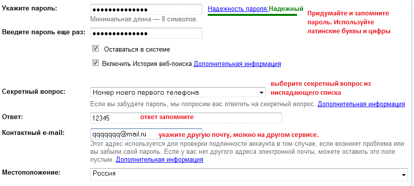 регистрация на Gmail