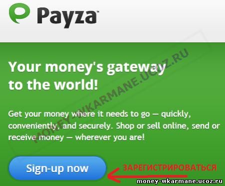 PAYZA.COM регистрация