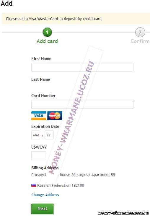 Верификация Payza.com с помощью кредитной карты